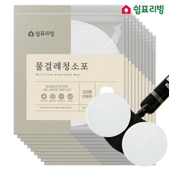 쉼표리빙 원형 물걸레청소포 20매x10팩