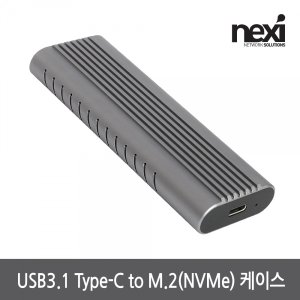 엠지솔루션 NX1096 USB3.1 M.2(NVME) SSD 케이스(NX-U31NVMES)