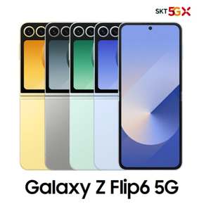 [완납폰][SKT 기기변경] 갤럭시 Z Flip6 512G 공시지원