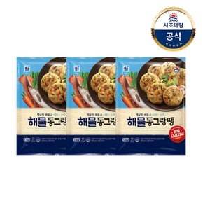 [대림냉동] 대림 해물동그랑땡 1kg x3개