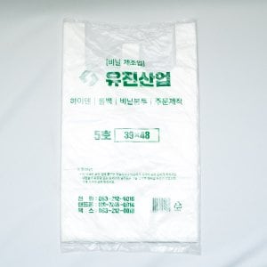 해피세일 손잡이봉투(흰색)5호-70매/마트봉투/쓰레기봉투