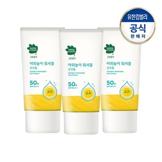 그린핑거 워셔블 선크림80mlx3개