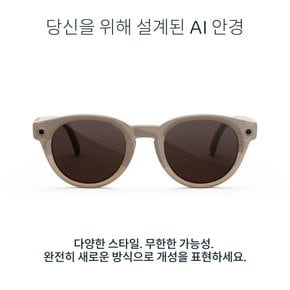 AI안경 노바 (샌드 스톤/초콜렛 렌즈)_상품평 이벤트
