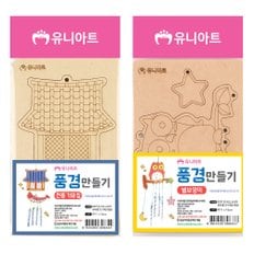 1600풍경만들기 2종