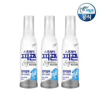 피죤 시그니처 섬유탈취제 아이스플라워 80ml x 3개