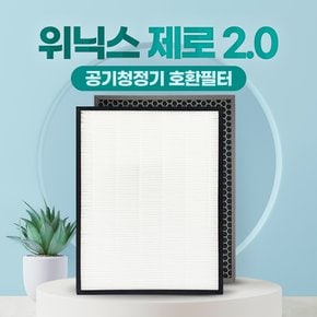 제로2.0 CAF-G0S6 필터 위닉스 일반형