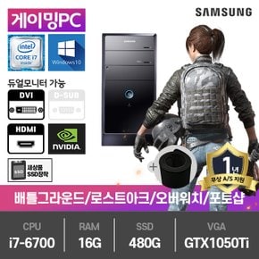 400T6 게임용 중고컴퓨터 i7-6700/16G/480G/GTX1050Ti/윈10