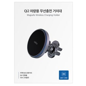Qi2 차량용 무선충전 거치대