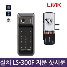 A지역설치 링크 LS-500F 지문인식 샷시문도어락 디지털도어락-한국산