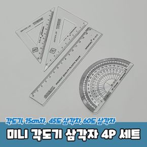 각도기 삼각자 세트 PARABU-777-A-미니 4P X ( 4매입 )