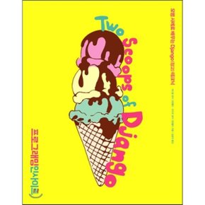 (중고/중)Two Scoops of Django : 모범 사례로 배우는 Django(장고) 테크닉