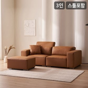 삼익가구 볼렌 헤드틸팅 천연면피 소가죽 3인용 모듈 소파(스툴포함)