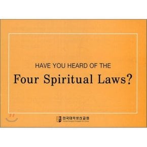 Have You Heard fo The Four Spiritual Laws 4영리(四理)에 대하여 들어보셨습니까