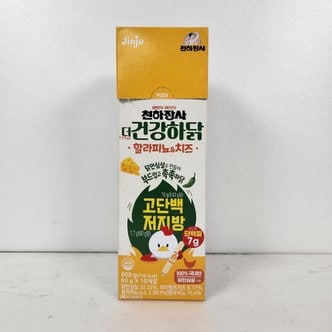  진주햄 천하장사 더 간강하닭 할라피뇨 앤 치즈맛 600g (60gx10개입) 1곽