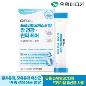 프로바이오틱스 엔 탑 장건강 면역 케어 30포x1개(1개월분)