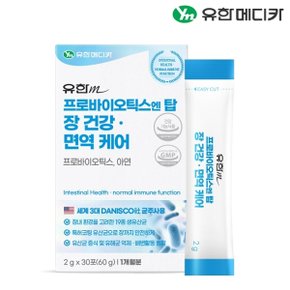 프로바이오틱스 엔 탑 장건강 면역 케어 30포x1개(1개월분)