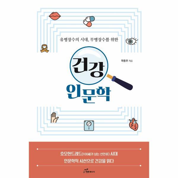 확대된 대표 http://biblio.booxen.com/IMG544/97911/6028/9791156028482_R600.jpg