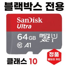 코원 AUTO CAPSULE AQ2 블랙박스메모리 64GB SD카드