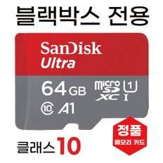 코원 AUTO CAPSULE AQ2 블랙박스메모리 64GB SD카드