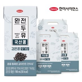 [한미]완전두유 국산콩 검은콩 무가당 190ml 48팩