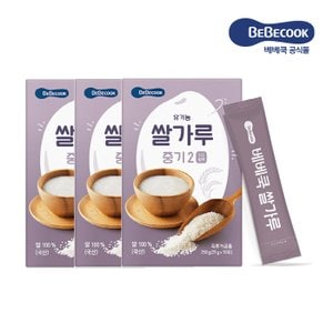 베베쿡 유기농 쌀가루 중기2 3개 (25g x 30포)