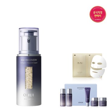오휘 [25RN]에이지 리커버리 콜라겐 앰플 엑스퍼트 50ml