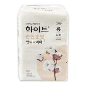 화이트 팬티라이너 순면패드 데일리 라이너 롱 40개 (S41242458)