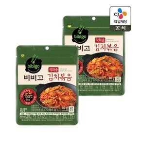 비비고 김치볶음 80g x2개