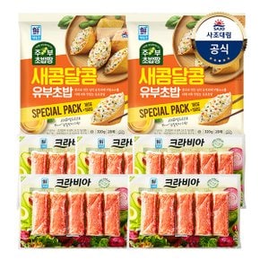 [대림냉장] 새콤달콤유부초밥 320g(160x2) x2개 +크라비아 90g x5개