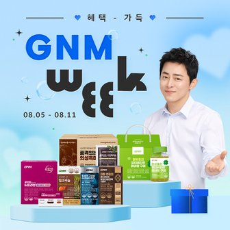 GNM자연의품격 베스트상품 10% 할인(레몬즙, 카무트효소, 종합비타민 등)