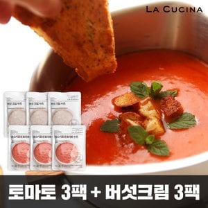 라쿠치나 스프 ( 토마토수프 3팩 + 버섯크림 3팩)