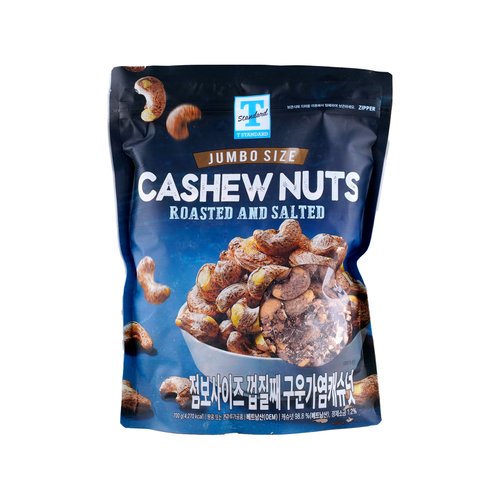 점보사이즈 껍질 구운가염캐슈넛 700g