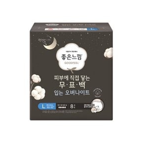 좋은느낌 유기농순면 무표백 입는오버나이트 대형 8매 x 2팩