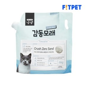 냥쌤 감동모래 크러쉬제로 6kg