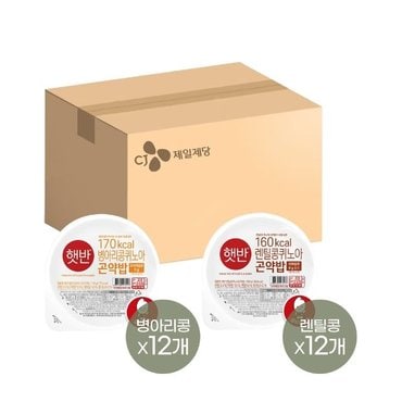 CJ제일제당 햇반 퀴노아 곤약밥 150g 병아리콩 x12개+렌틸콩 x12개