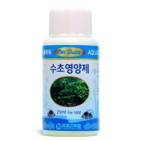 원터치 수초영양제 25ml