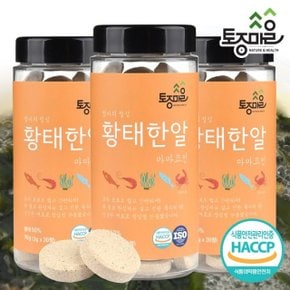 [토종마을]HACCP인증 마마코인 황태한알 30코인 (3g x 30정) X 3통