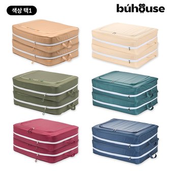  (신규색상)부하우스 이불 압축파우치 특대형 2종세트(XXL+XXL)