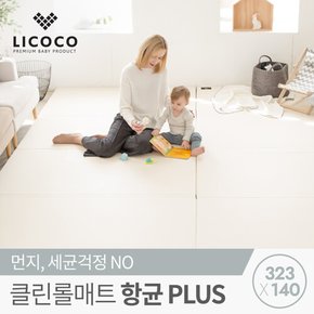 [리코코] 클린롤매트 Plus 323x140cm 아이보리 / 거실 복도 놀이방 층간소음 아기 매트