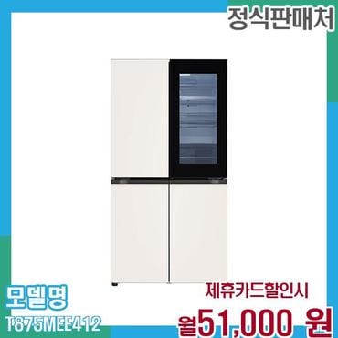 LG 냉장고 오브제 4도어 노크온 870L T875MEE412 60개월 월64000