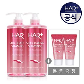 실크 코팅 샴푸 1000ml 2개 + (증정)실크코팅 트리트먼트 50ml 2개