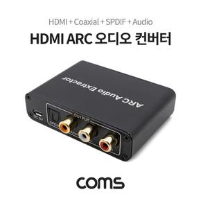 Coms HDMI ARC 오디오 광 컨버터아답터 to SPDIFCoaxial 2RCA