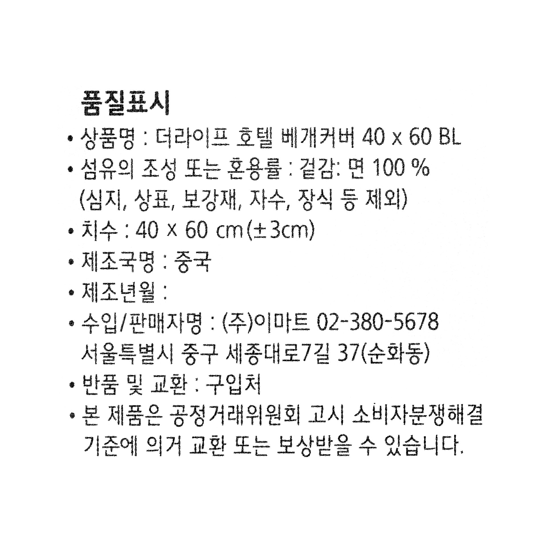 품질표시이미지1