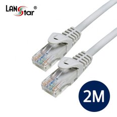 LANSTAR CAT5e 다이렉트 랜케이블 (LS-5UTPD-2MG, 2m)