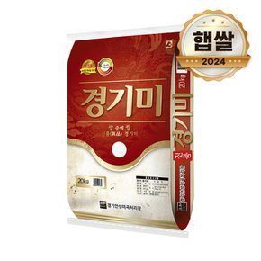 24년 햅쌀 진품 경기미 20kg 상등급쌀