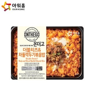  아워홈 온더고 더블치즈&차돌깍두기 볶음밥300g x12개