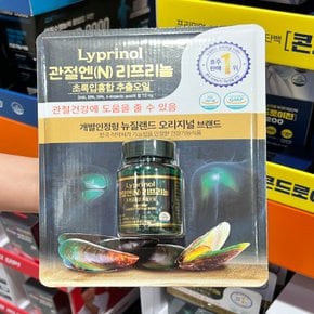 관절N 리프리놀 초록입홍합 추출오일 100캡슐