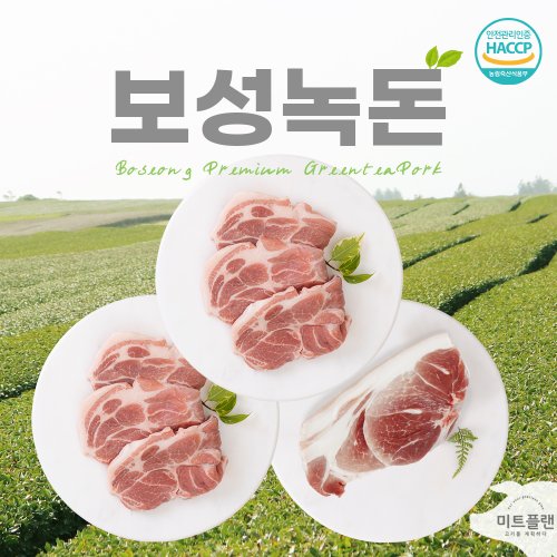 [보성녹돈] 1등급 한돈 모둠세트 4호 1.5kg(목살(구이용)1kg + 앞다리살(수육용)500g)