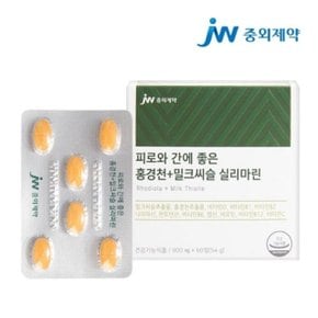 중외제약 피로와 간에 좋은 홍경천+밀크씨슬 실리마린 900mgx60정 (2개)