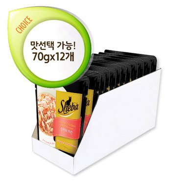 쉬바 주식 파우치 70g (맛선택가능) - 12개